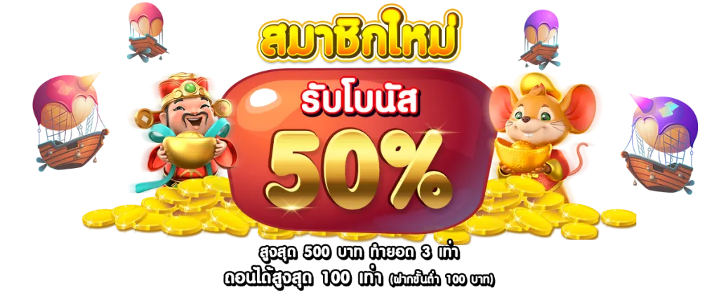 huay fin สมาชิกใหม่