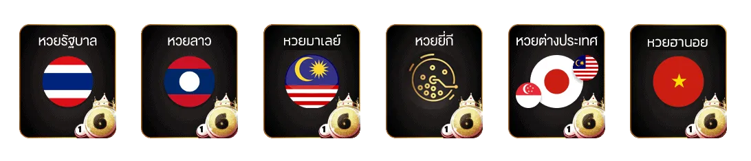มา ชัวร์ เบท